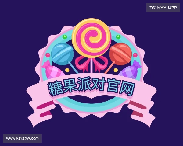 认识糖果派对官网