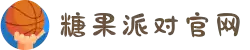 糖果派对官网-追求健康,你我一起成长